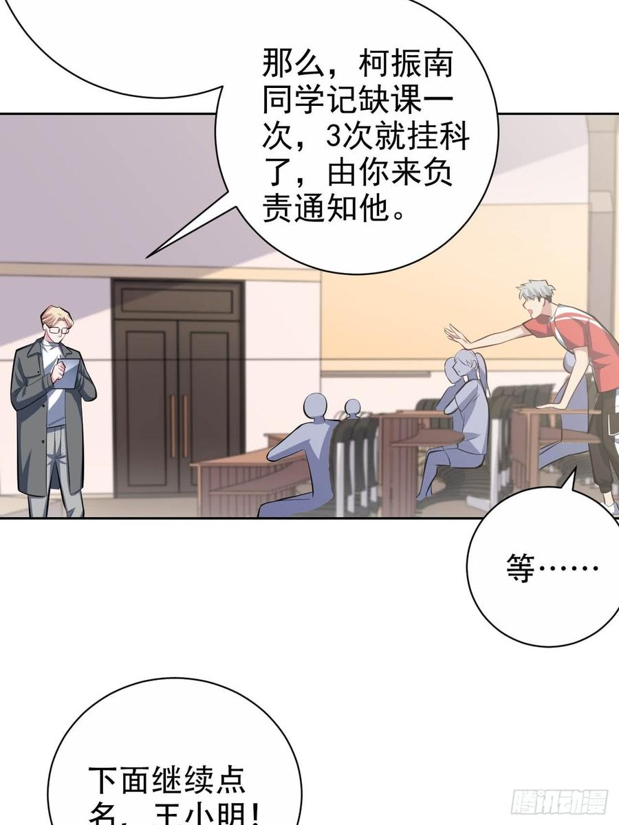 《岳父大人与甄好》29.此可非彼柯 第26页