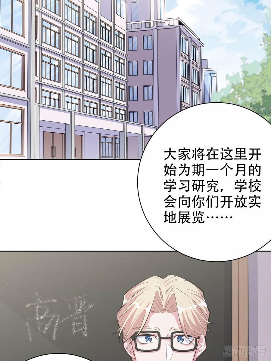 《岳父大人与甄好》29.此可非彼柯 第16页