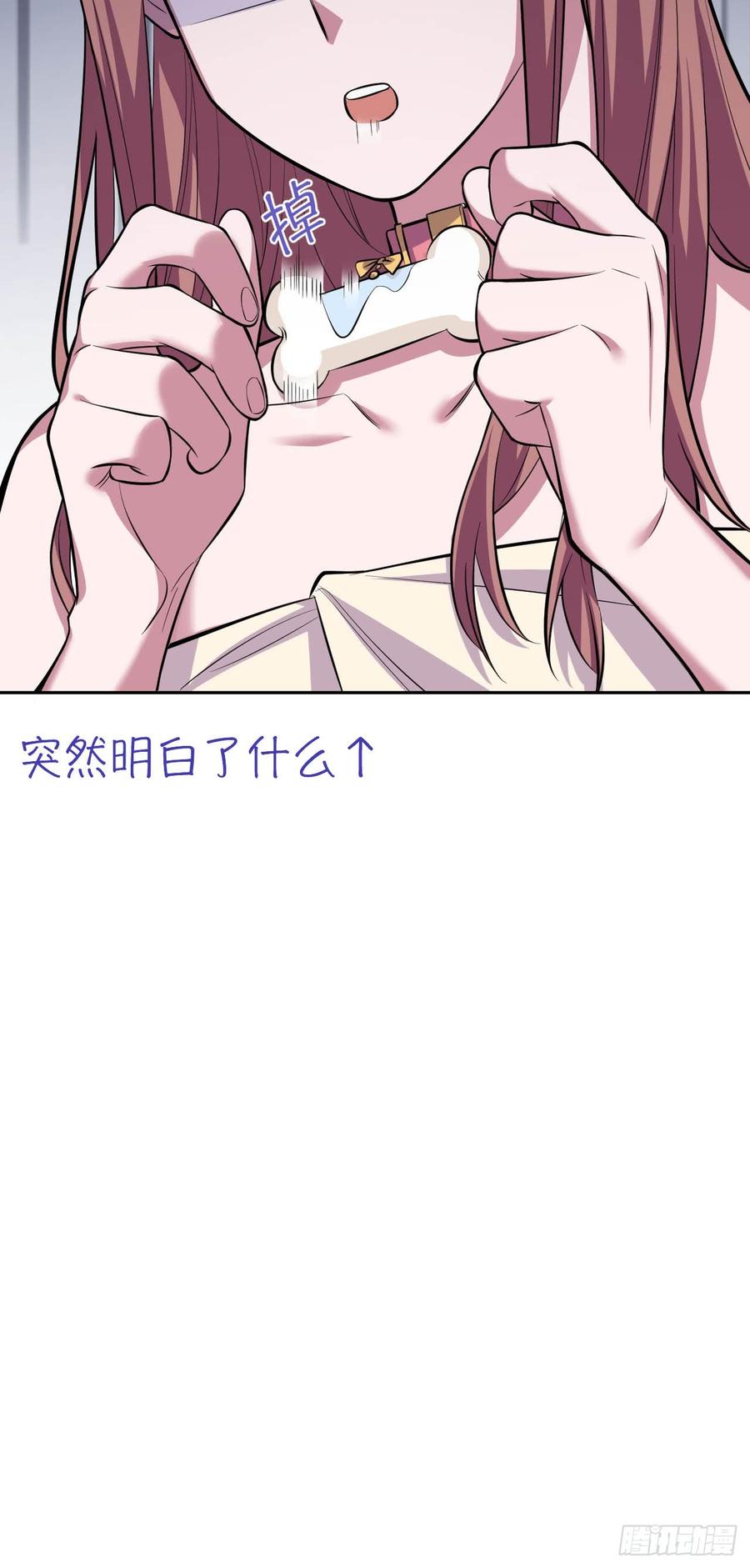《岳父大人与甄好》29.此可非彼柯 第14页