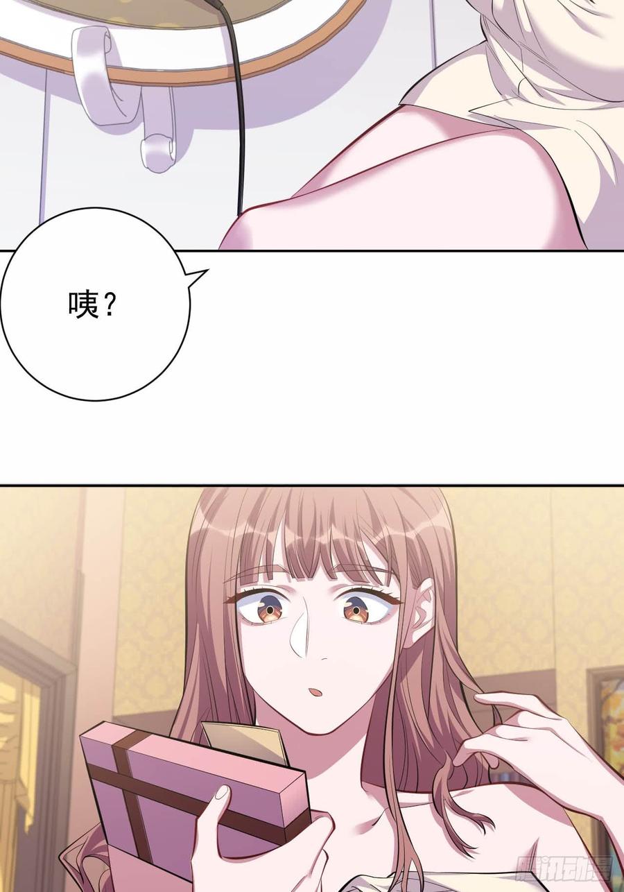 《岳父大人与甄好》29.此可非彼柯 第5页