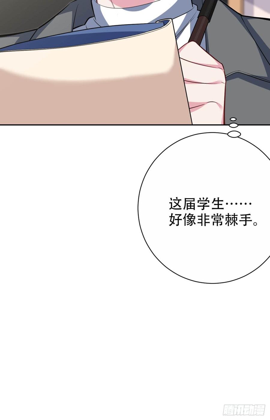《岳父大人与甄好》29.此可非彼柯 第42页