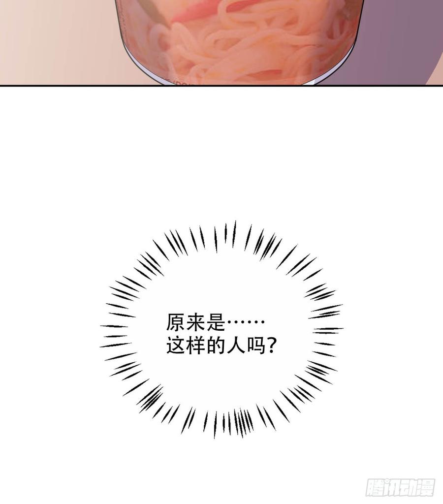 《岳父大人与甄好》30.他原来是这样的人 第36页