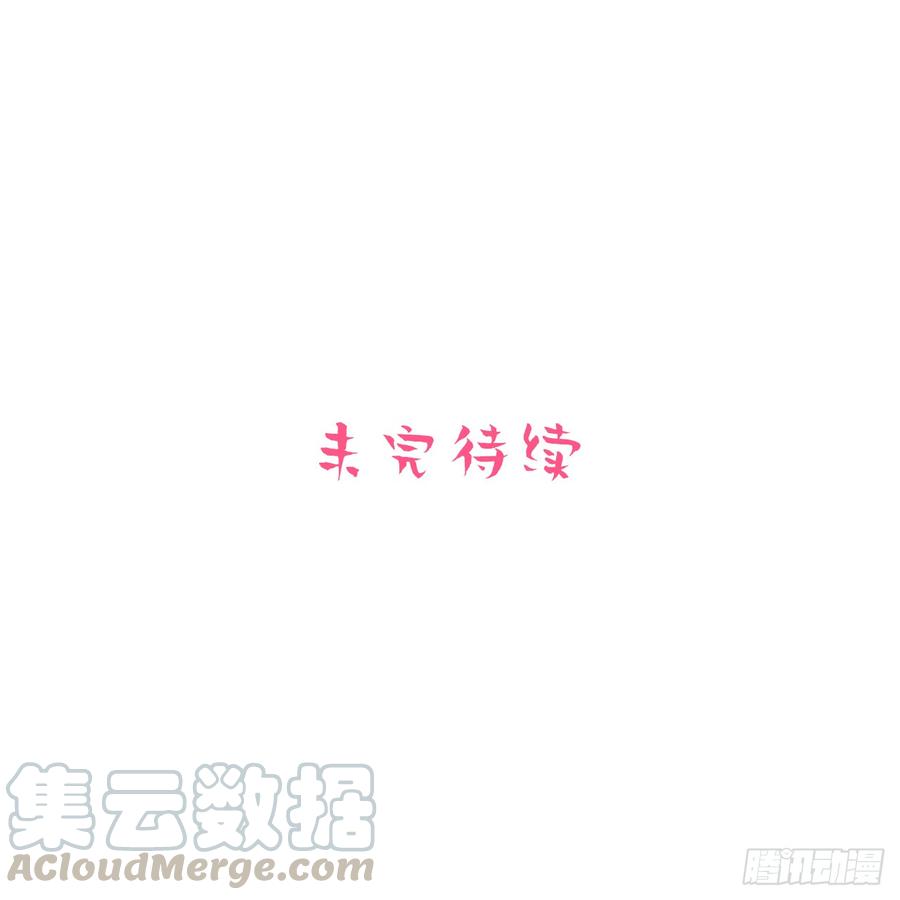 《岳父大人与甄好》30.他原来是这样的人 第37页