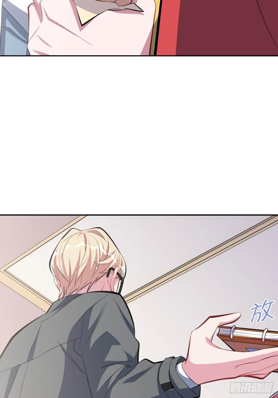 《岳父大人与甄好》30.他原来是这样的人 第34页