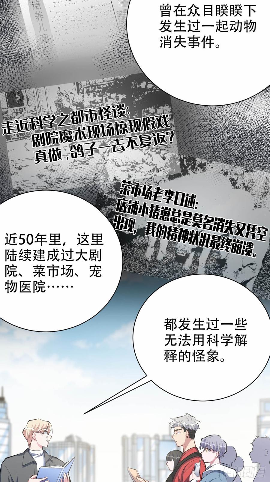 《岳父大人与甄好》30.他原来是这样的人 第3页
