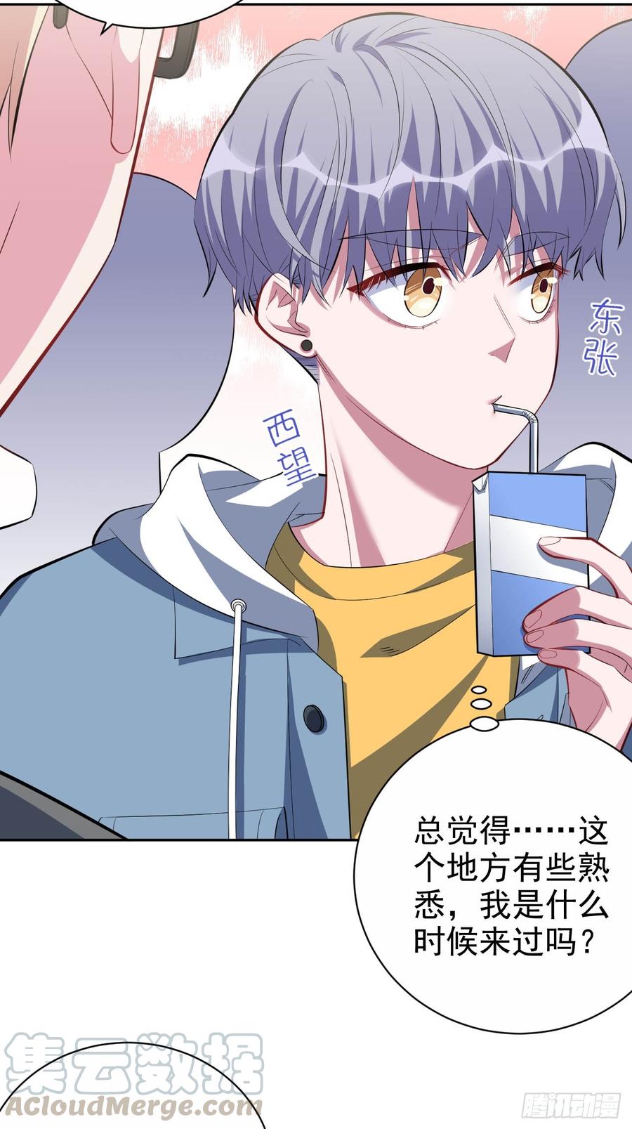 《岳父大人与甄好》30.他原来是这样的人 第9页