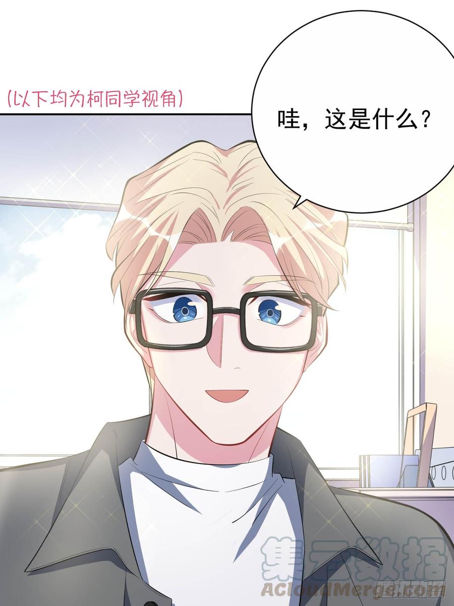 《岳父大人与甄好》30.他原来是这样的人 第25页