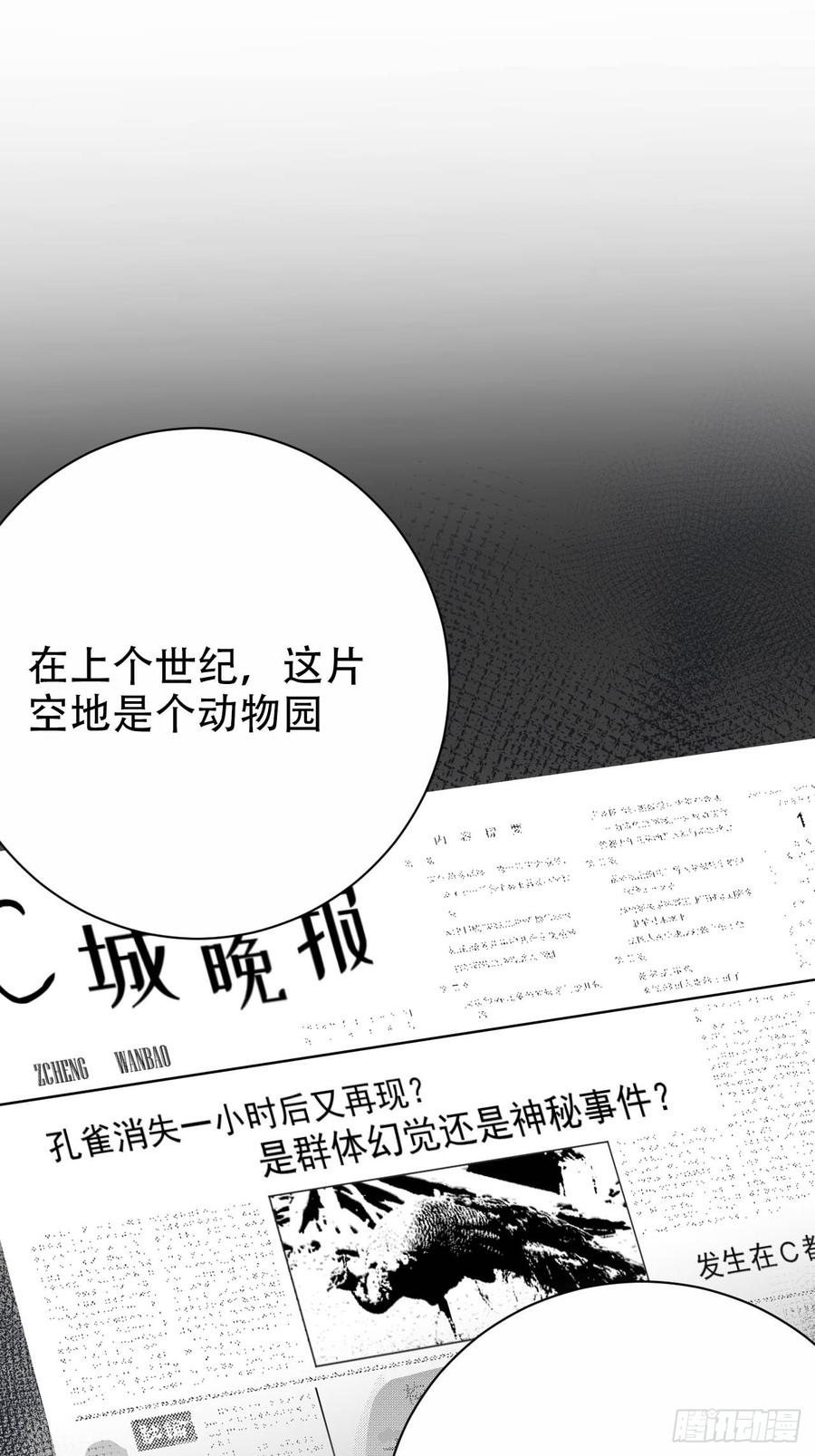 《岳父大人与甄好》30.他原来是这样的人 第2页