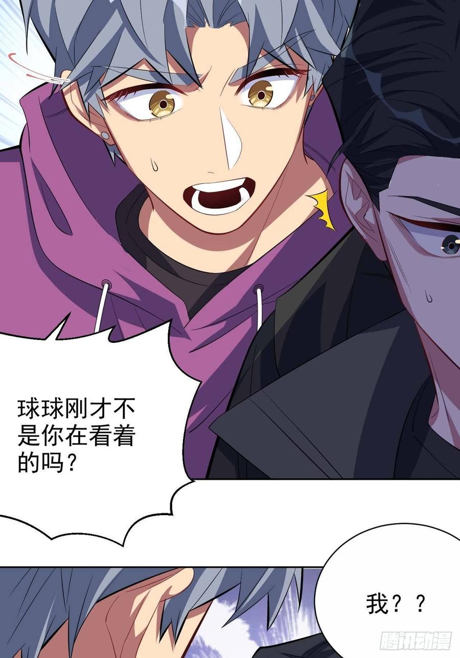 《岳父大人与甄好》31.球球走丢了 第20页
