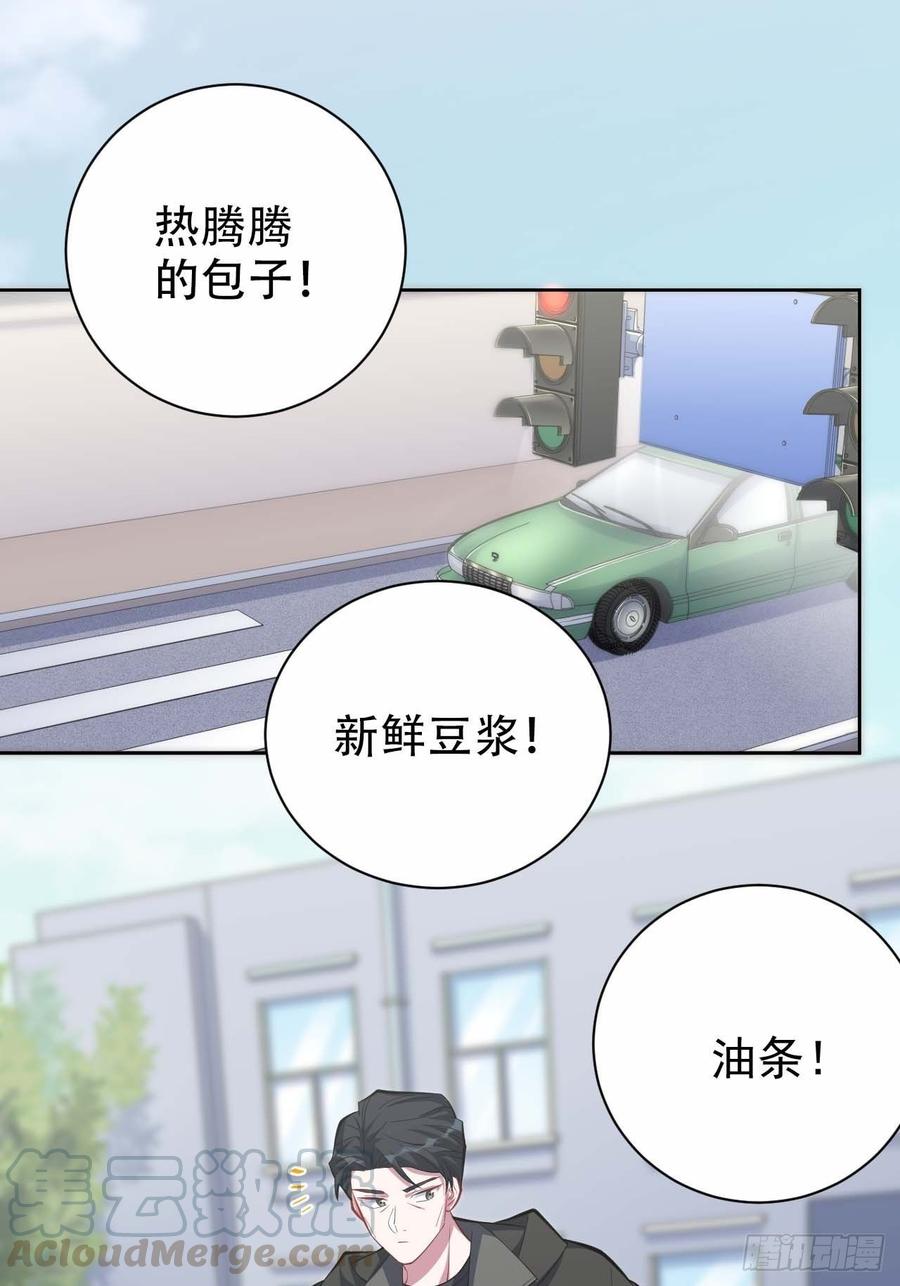 《岳父大人与甄好》31.球球走丢了 第9页
