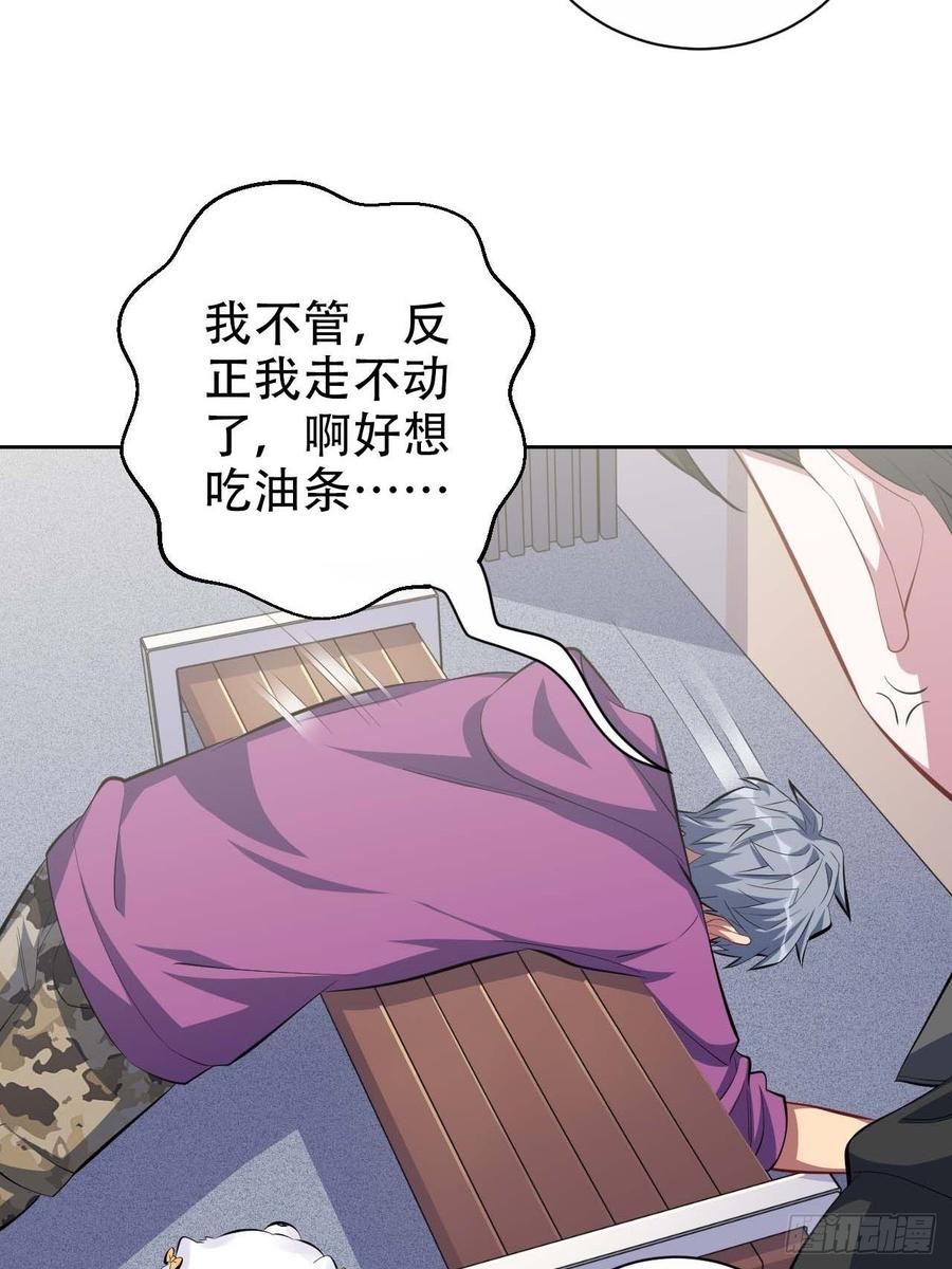《岳父大人与甄好》31.球球走丢了 第6页