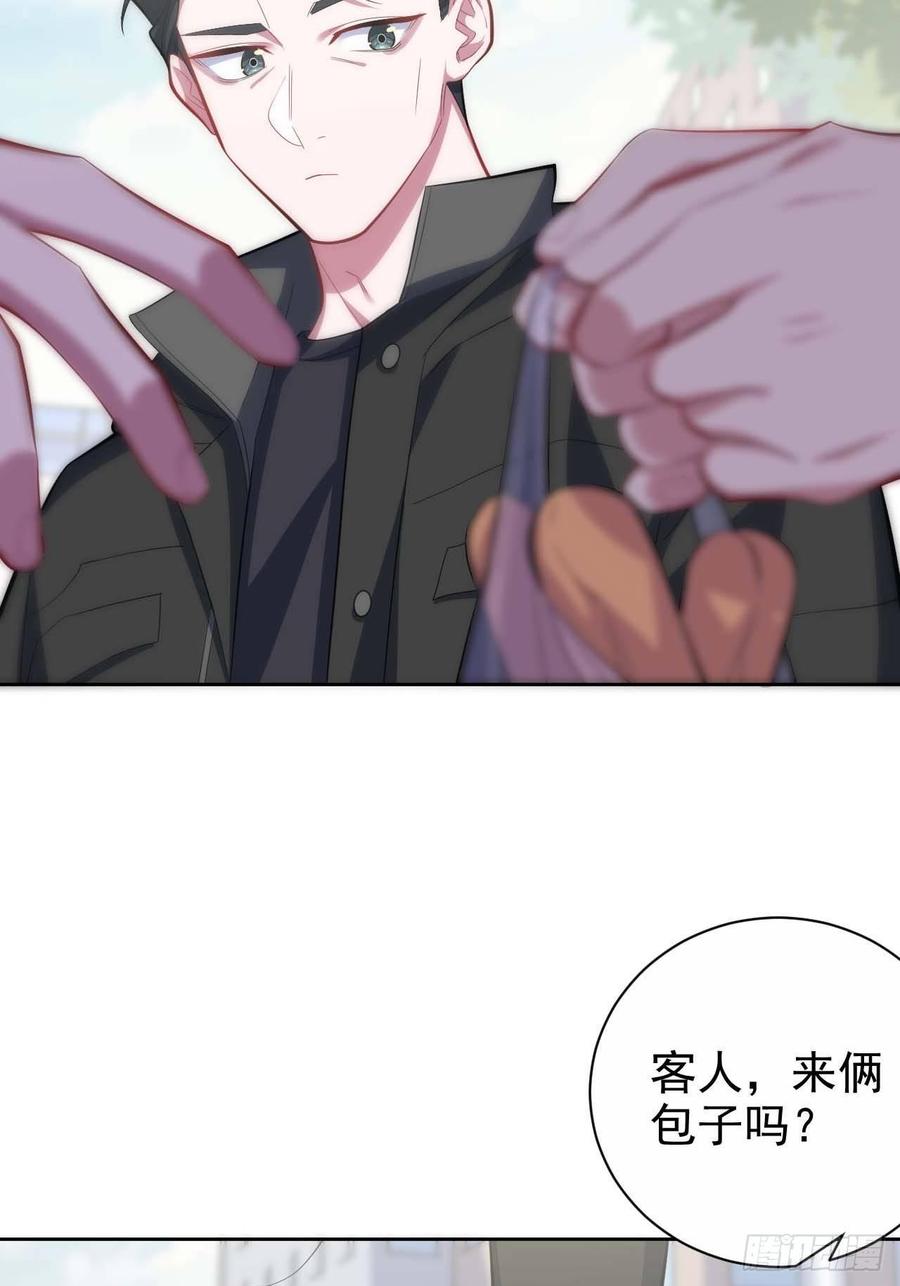 《岳父大人与甄好》31.球球走丢了 第12页
