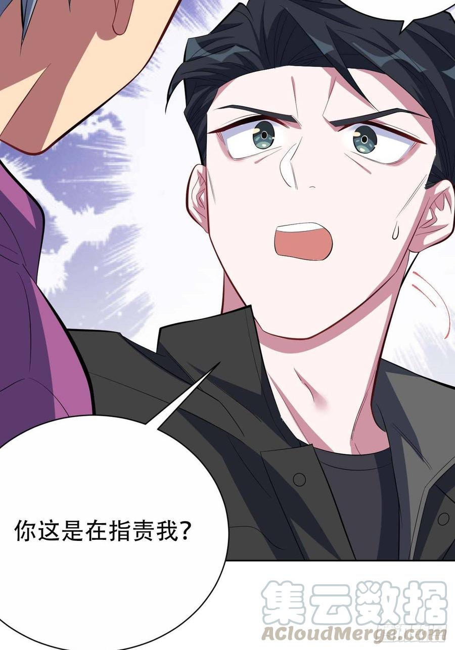 《岳父大人与甄好》31.球球走丢了 第21页