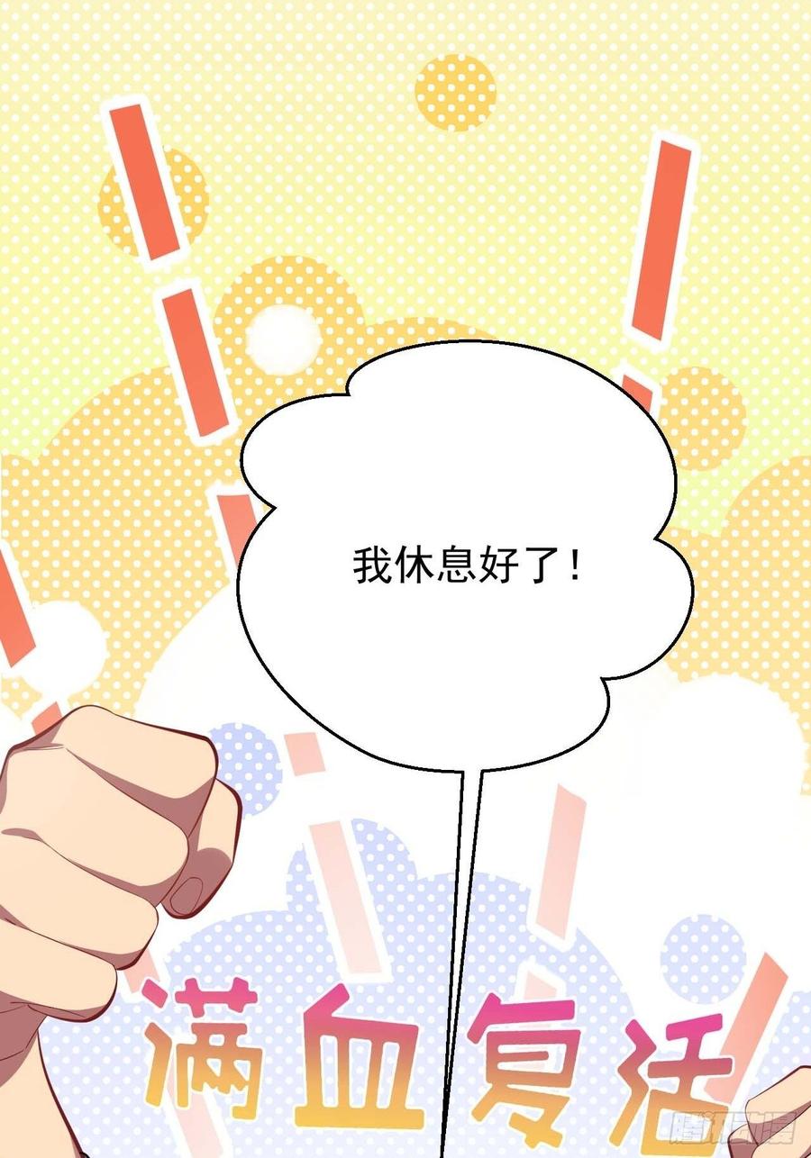 《岳父大人与甄好》31.球球走丢了 第15页