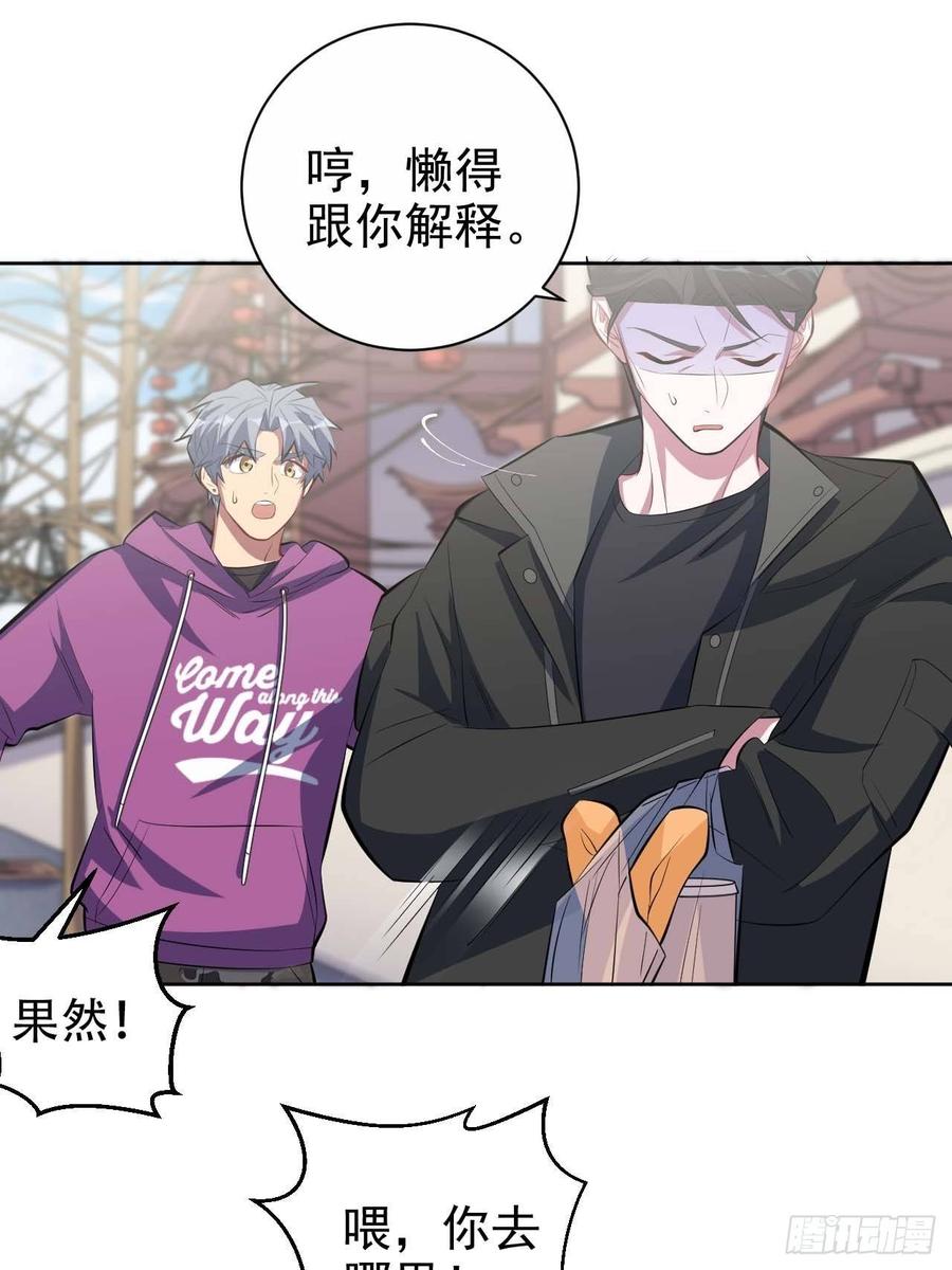 《岳父大人与甄好》31.球球走丢了 第31页