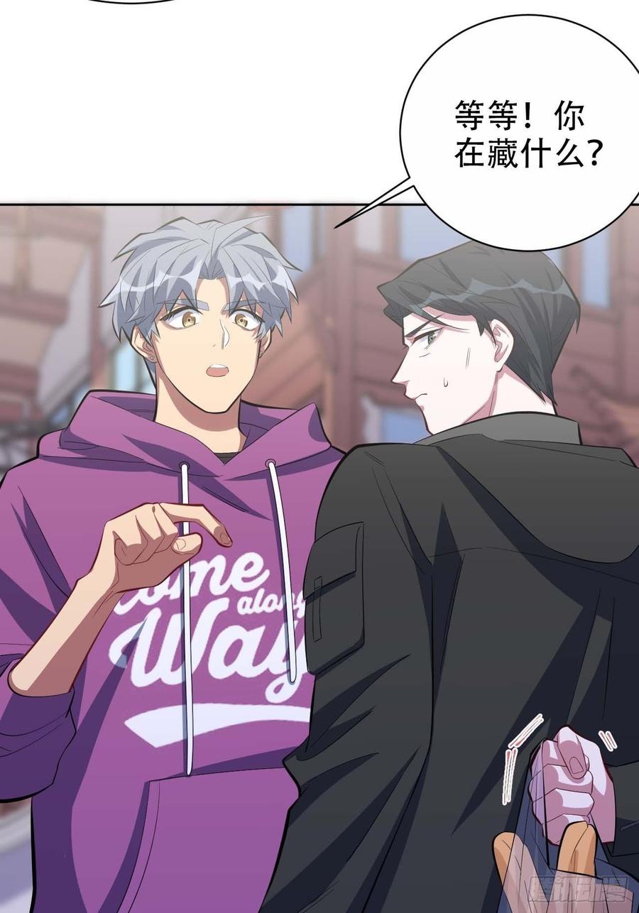 《岳父大人与甄好》31.球球走丢了 第22页