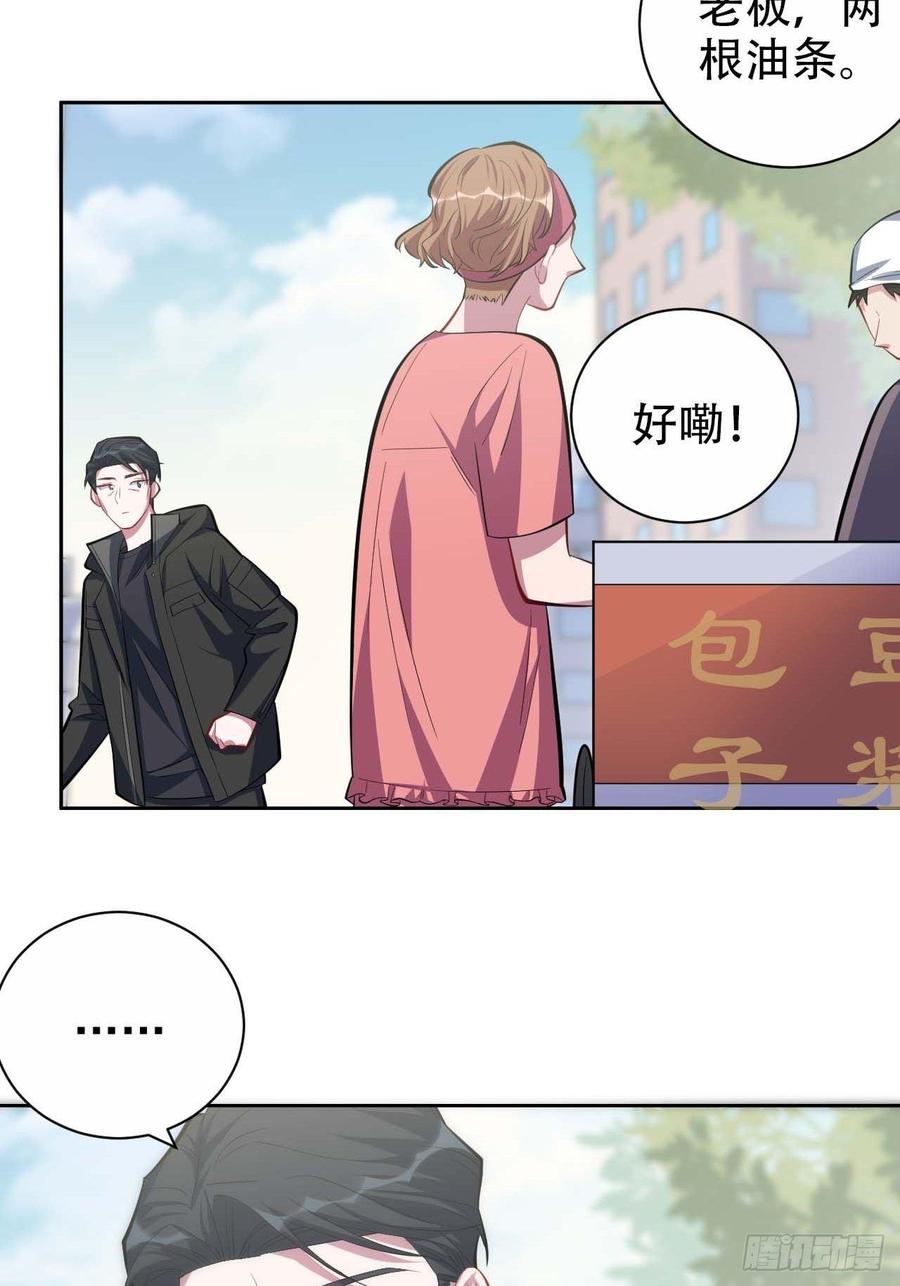 《岳父大人与甄好》31.球球走丢了 第11页