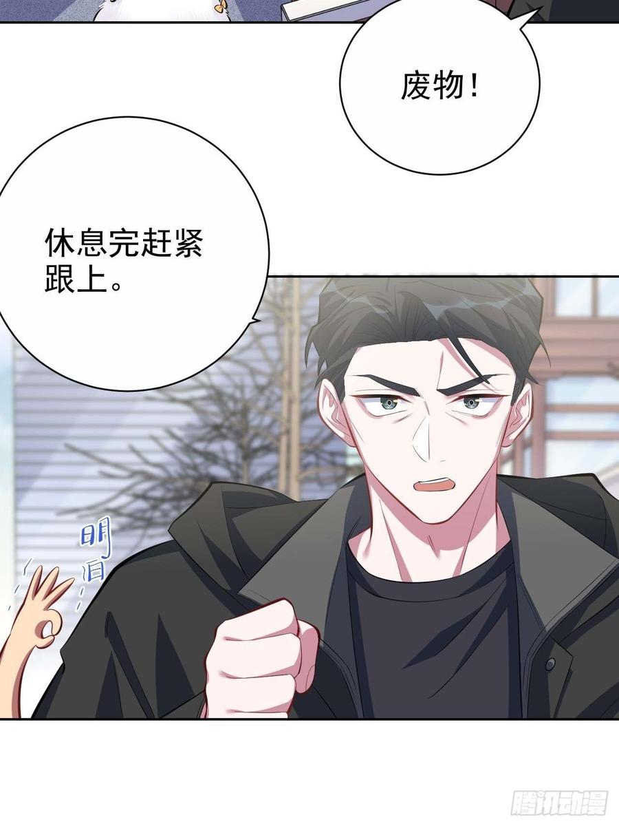 《岳父大人与甄好》31.球球走丢了 第7页