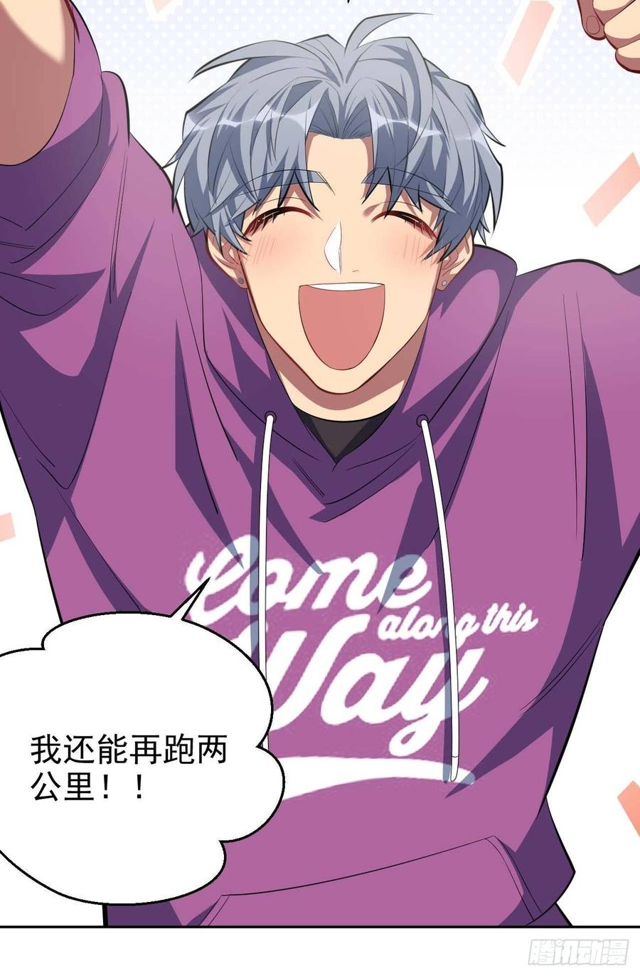 《岳父大人与甄好》31.球球走丢了 第16页