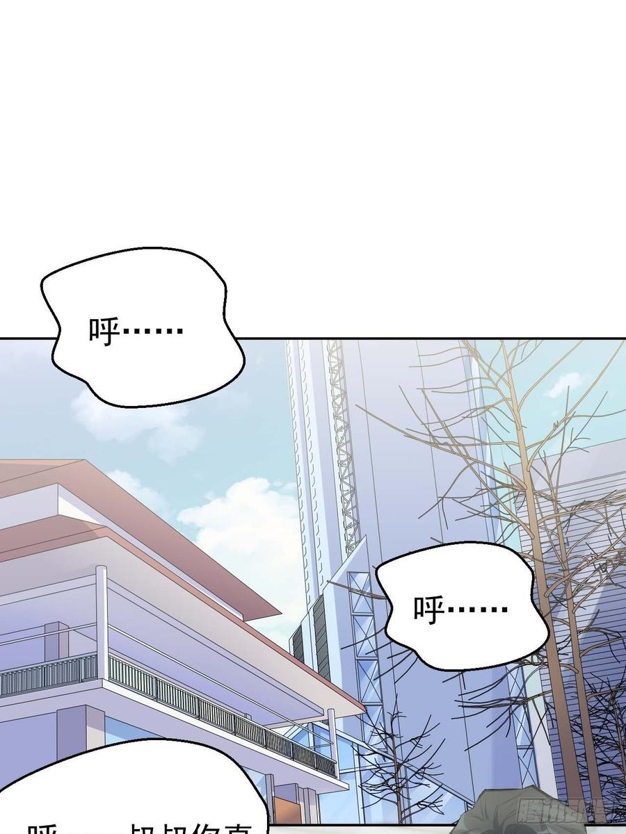 《岳父大人与甄好》31.球球走丢了 第2页