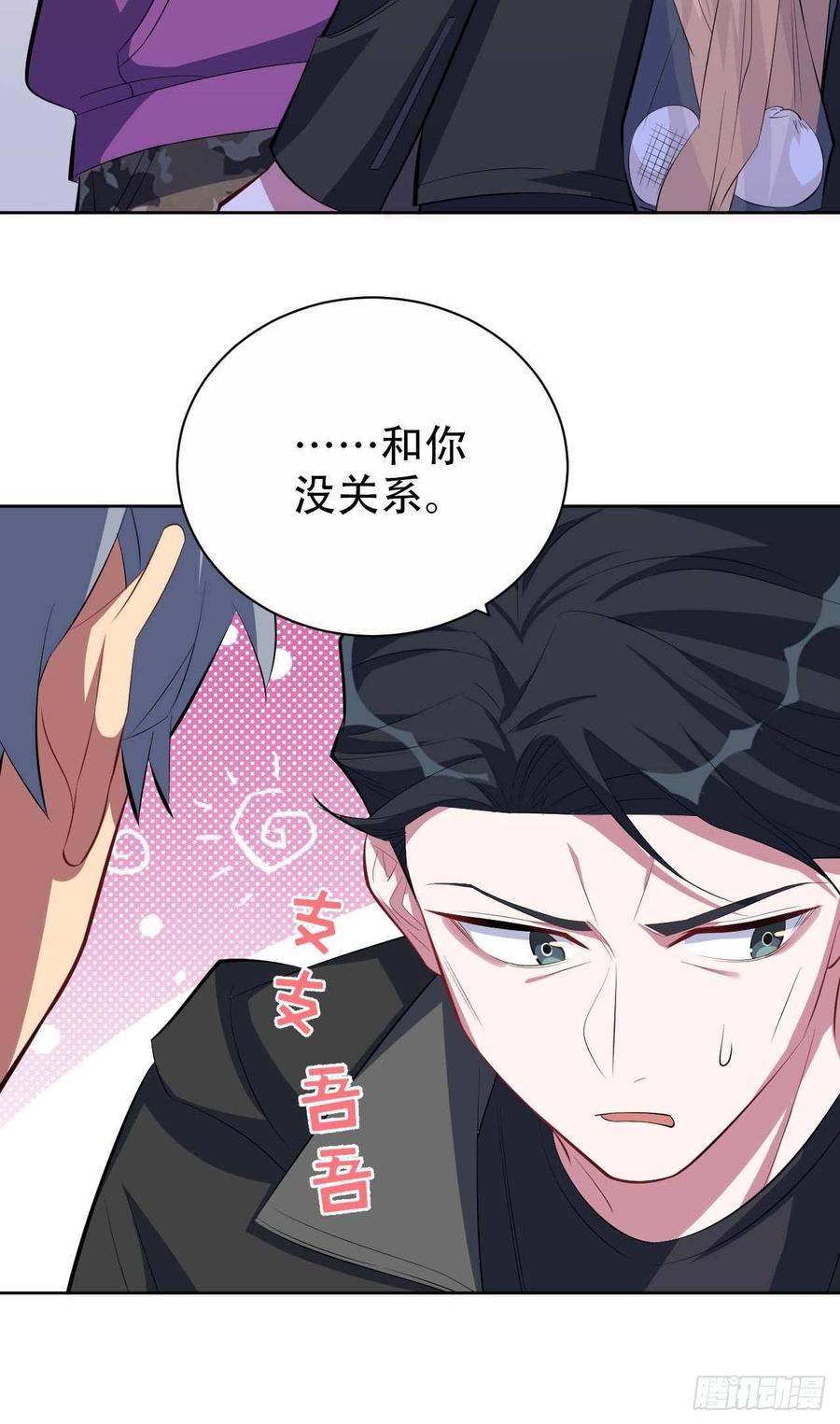 《岳父大人与甄好》31.球球走丢了 第23页