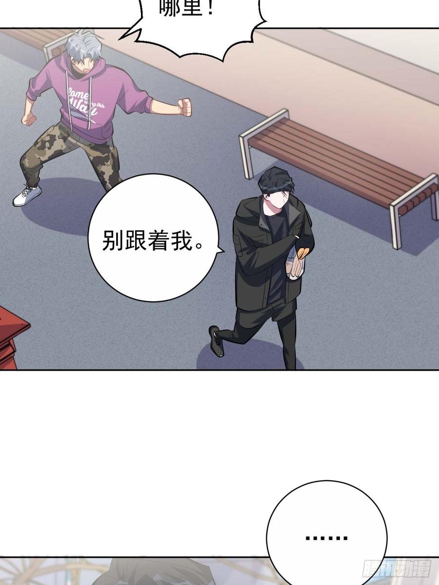 《岳父大人与甄好》31.球球走丢了 第32页