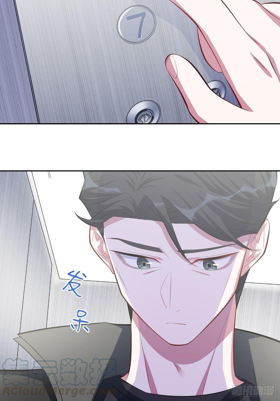 《岳父大人与甄好》32.电梯事故 第9页