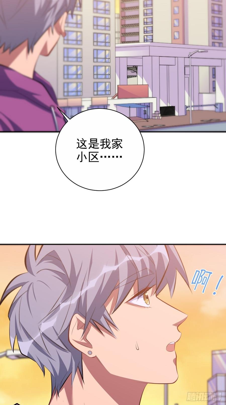 《岳父大人与甄好》32.电梯事故 第6页