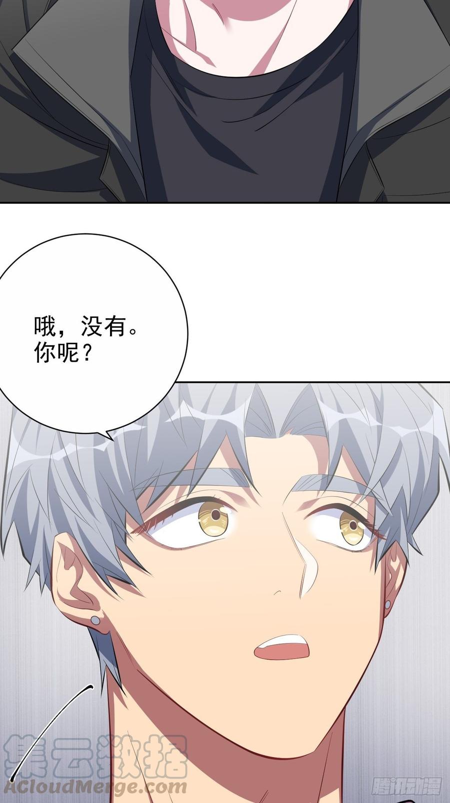 《岳父大人与甄好》32.电梯事故 第17页