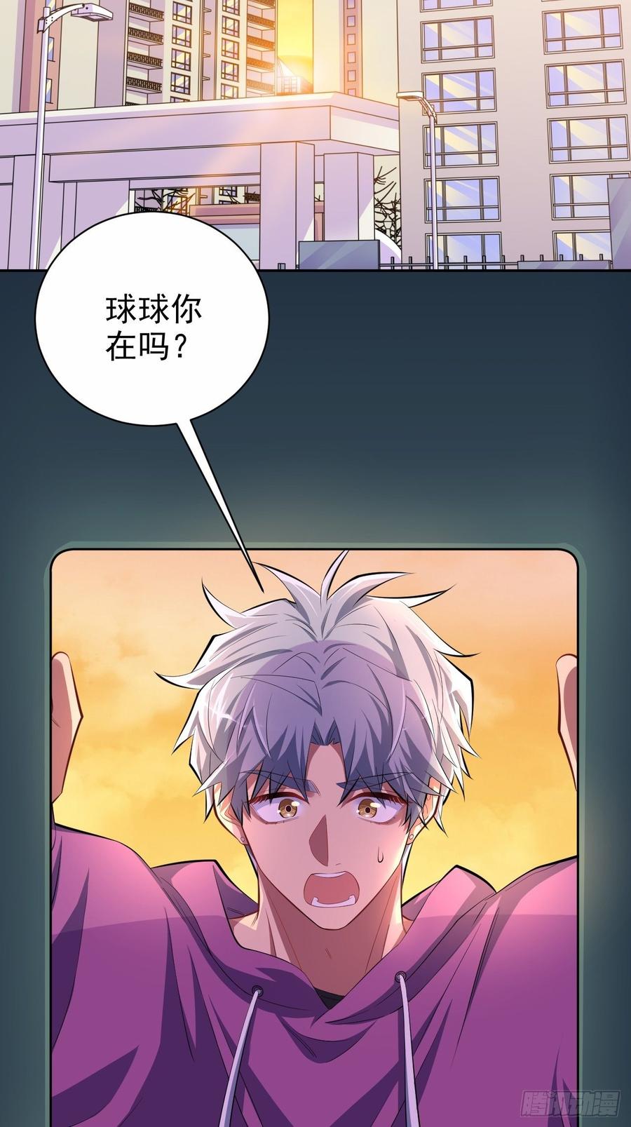 《岳父大人与甄好》32.电梯事故 第3页