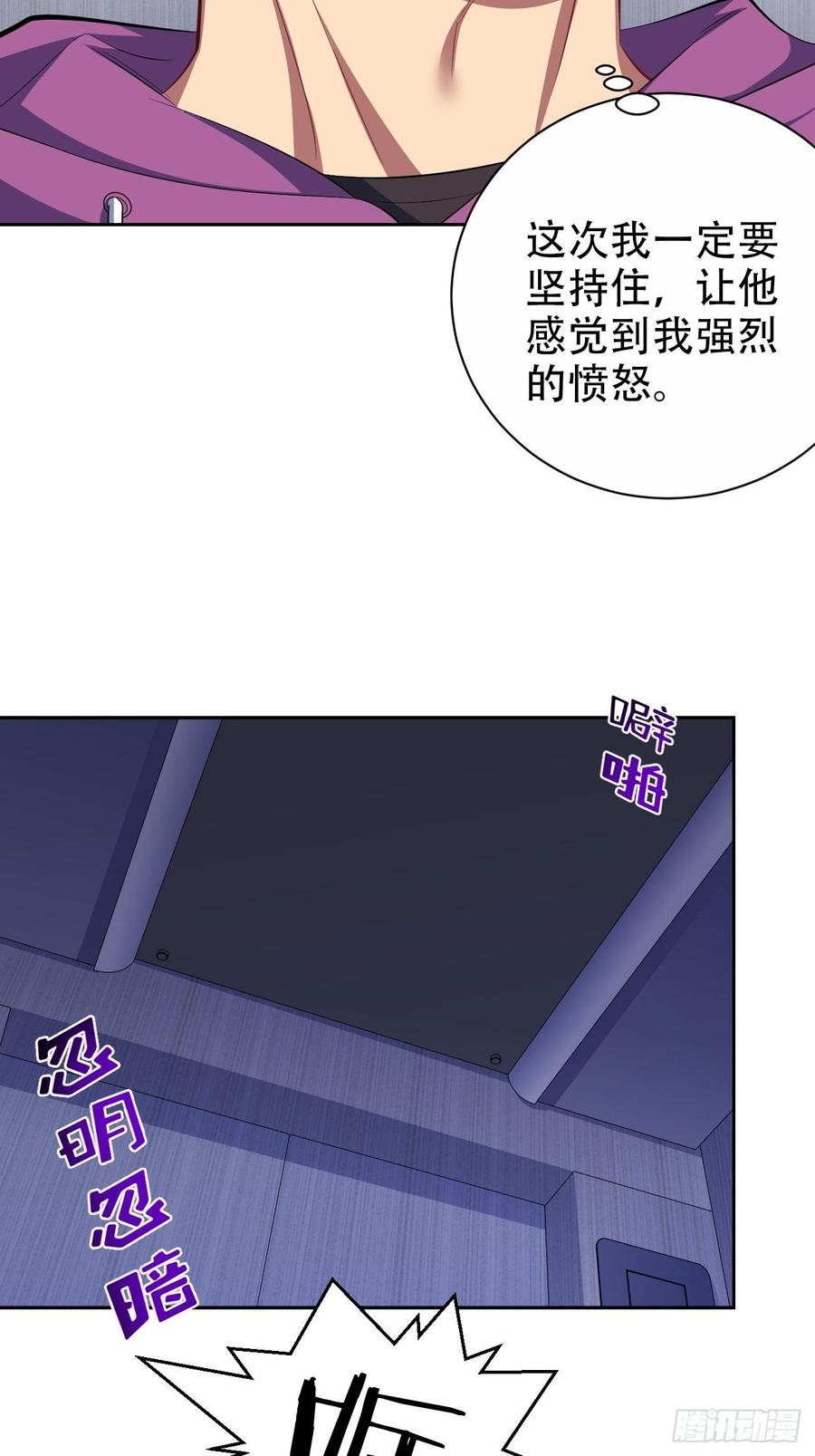 《岳父大人与甄好》32.电梯事故 第18页