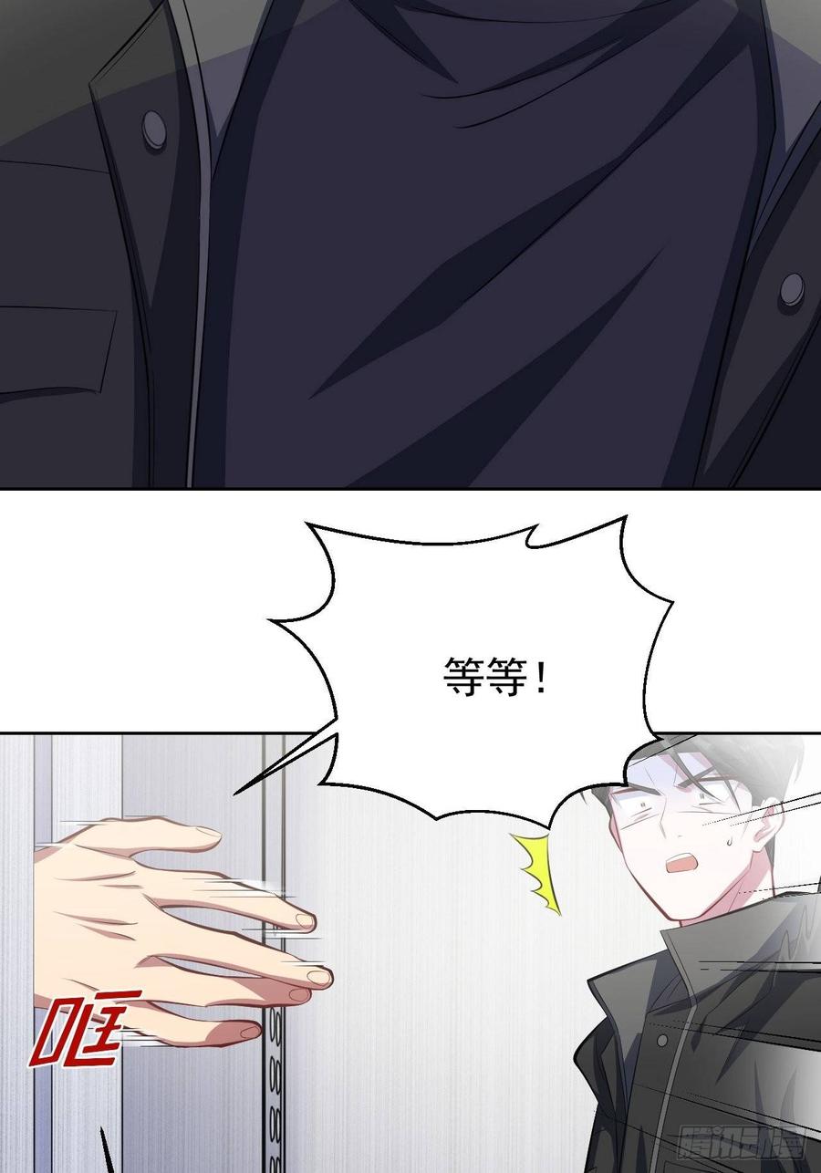 《岳父大人与甄好》32.电梯事故 第10页