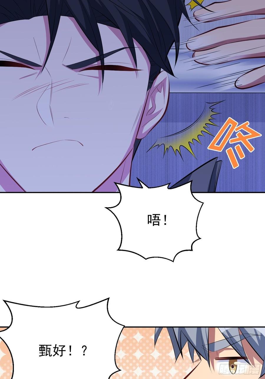 《岳父大人与甄好》32.电梯事故 第26页