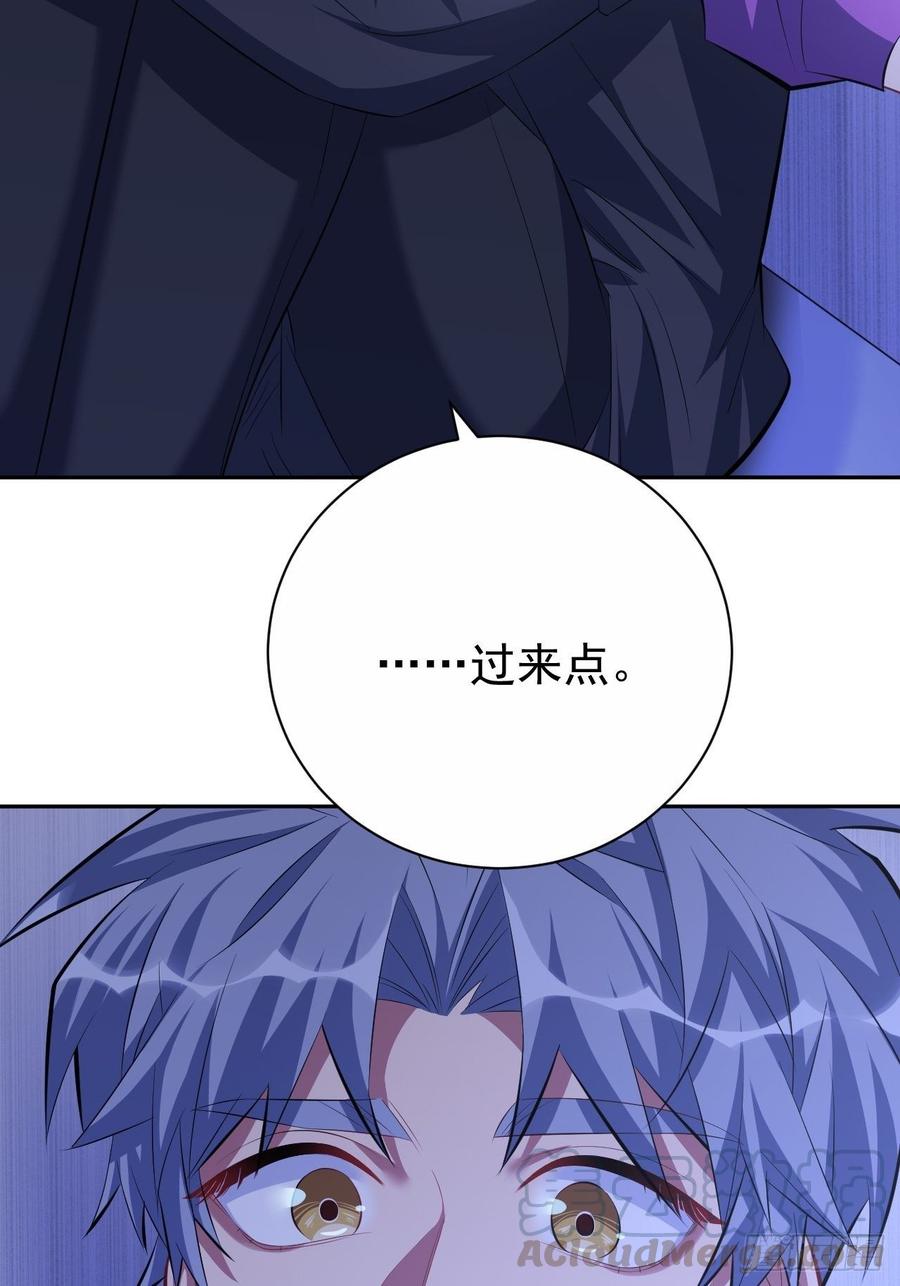 《岳父大人与甄好》32.电梯事故 第33页