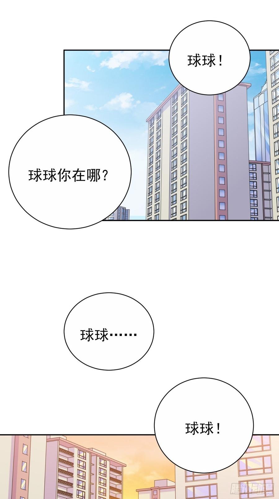 《岳父大人与甄好》32.电梯事故 第2页
