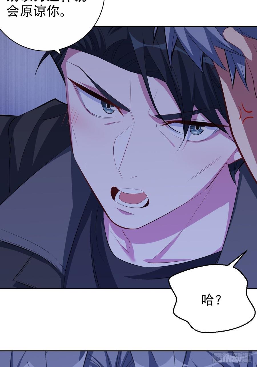 《岳父大人与甄好》32.电梯事故 第24页