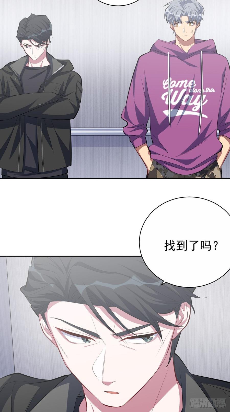 《岳父大人与甄好》32.电梯事故 第16页