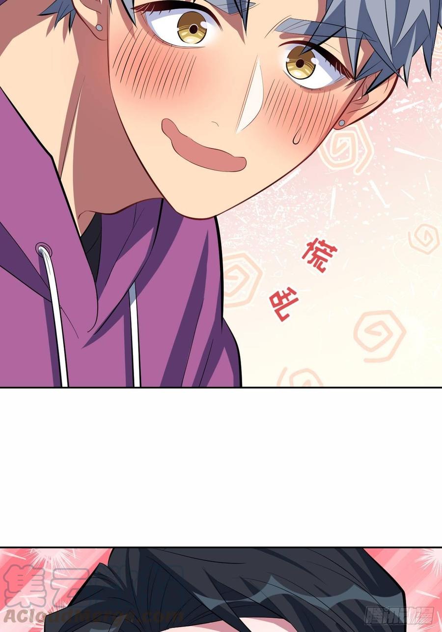 《岳父大人与甄好》33.就是……这样 第33页
