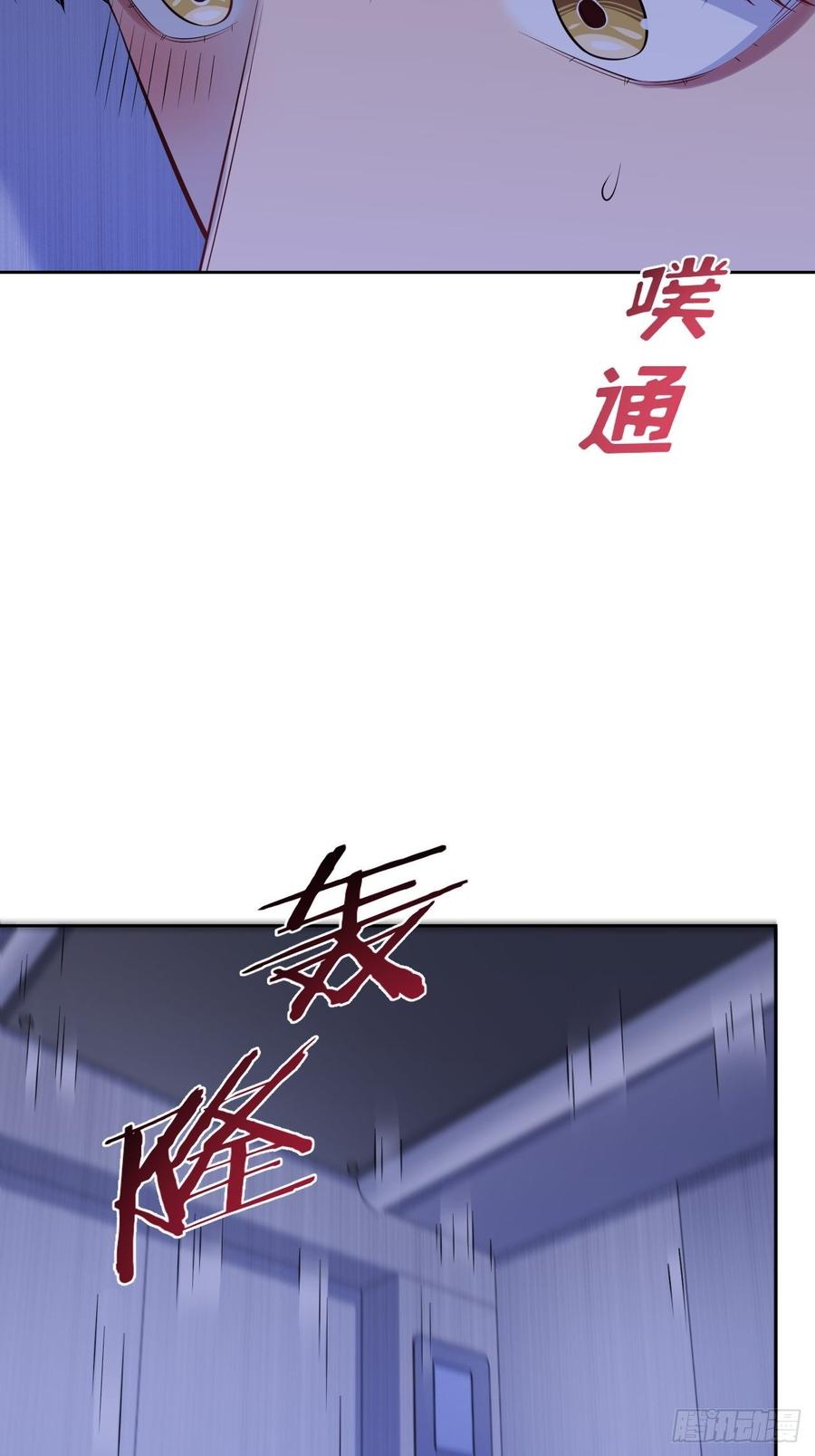 《岳父大人与甄好》33.就是……这样 第23页