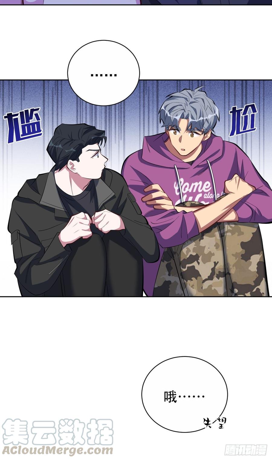 《岳父大人与甄好》33.就是……这样 第13页