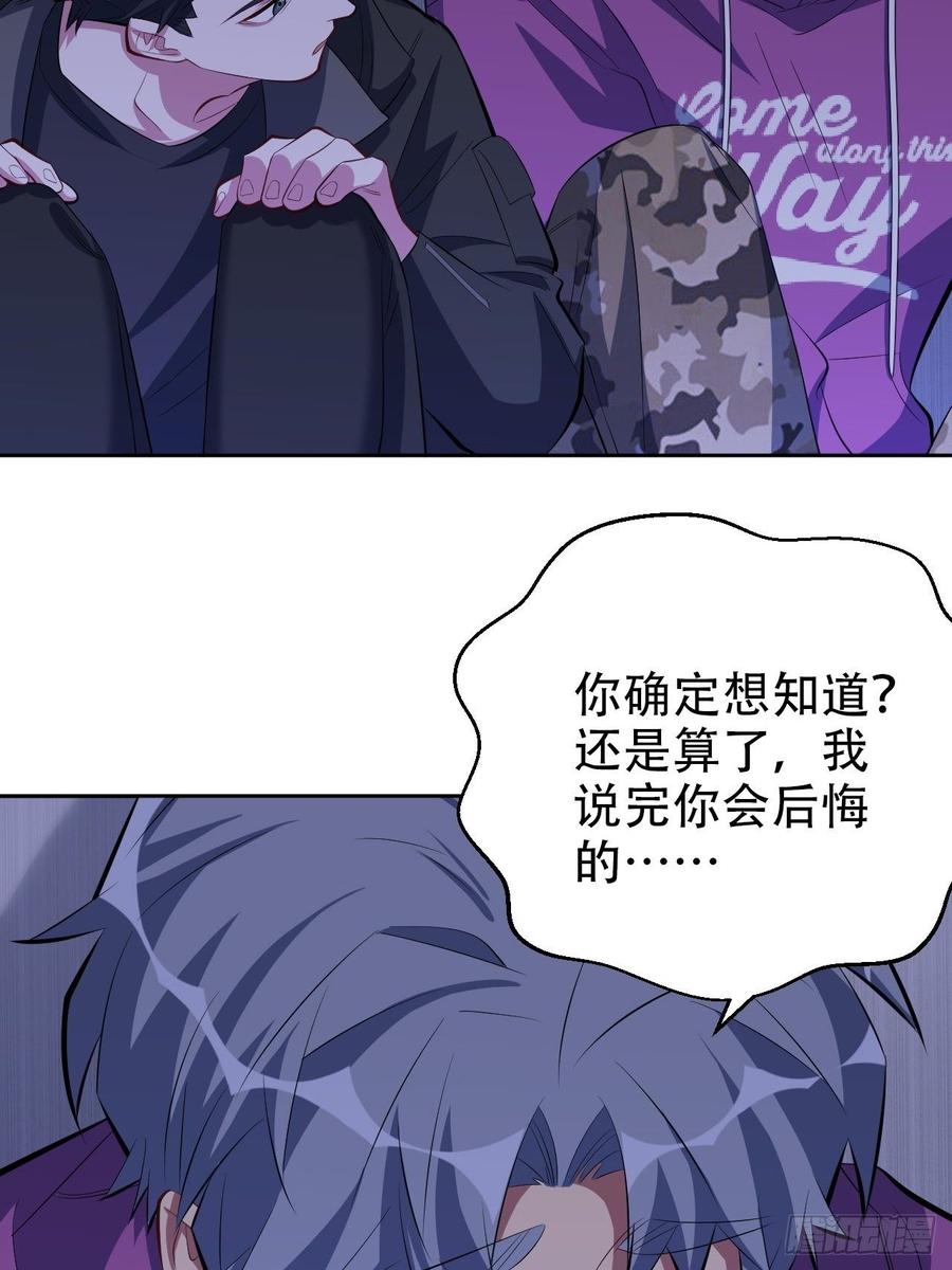 《岳父大人与甄好》33.就是……这样 第18页