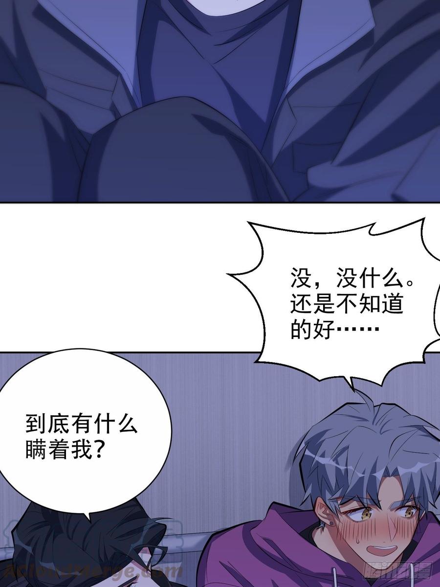 《岳父大人与甄好》33.就是……这样 第17页