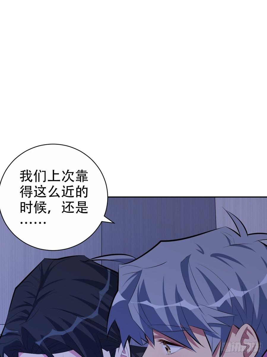 《岳父大人与甄好》33.就是……这样 第14页