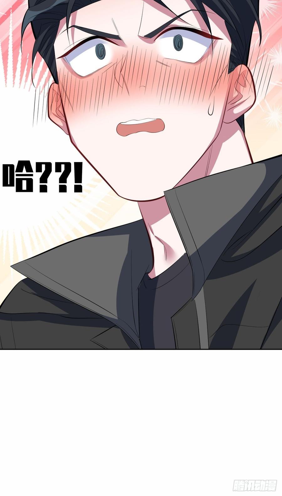 《岳父大人与甄好》33.就是……这样 第34页