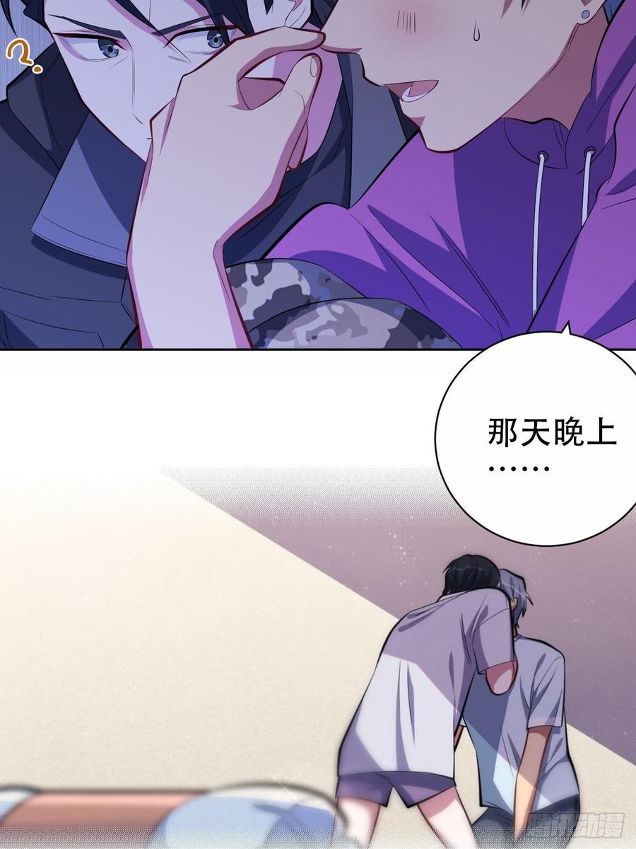 《岳父大人与甄好》33.就是……这样 第15页