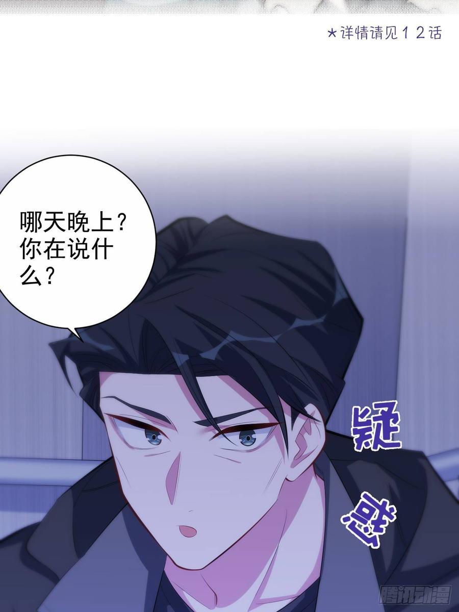 《岳父大人与甄好》33.就是……这样 第16页