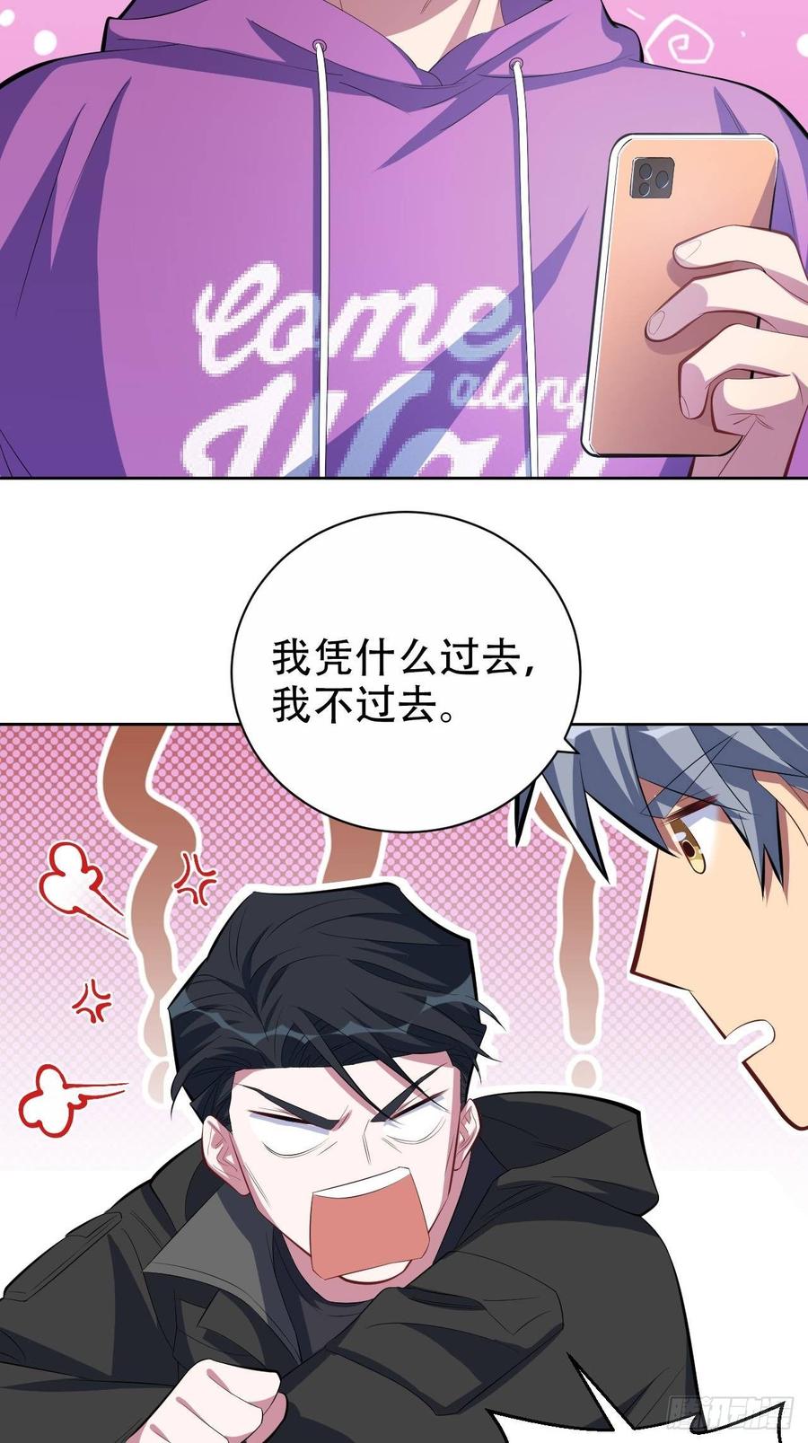 《岳父大人与甄好》33.就是……这样 第3页