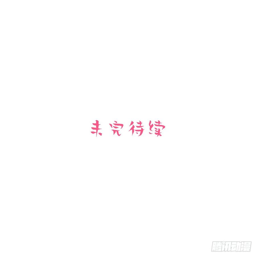 《岳父大人与甄好》34.给我忘掉！ 第40页