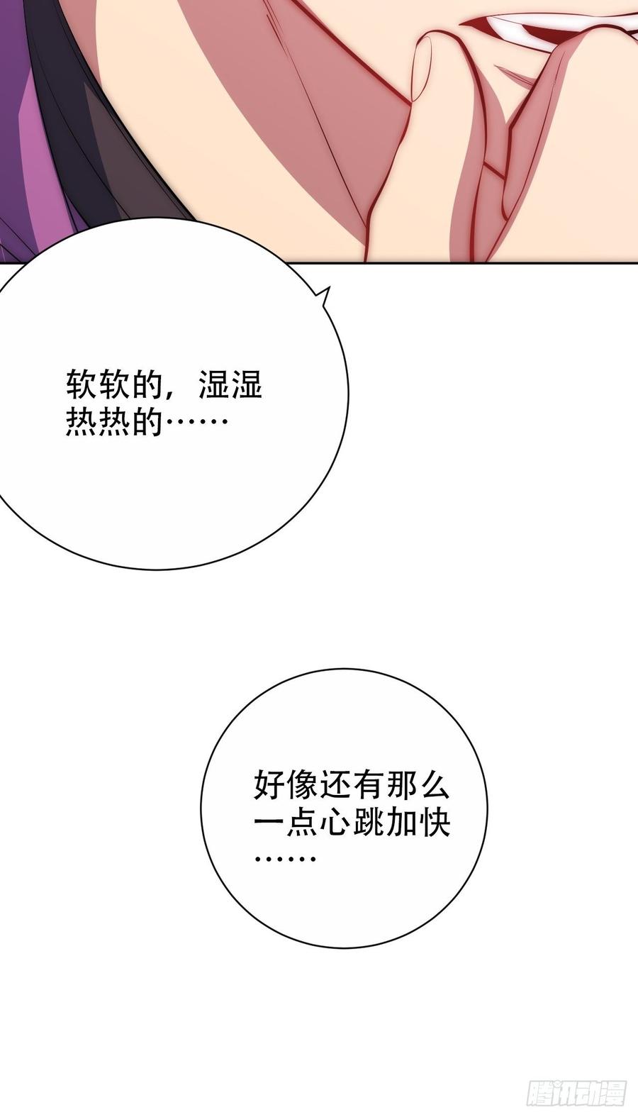 《岳父大人与甄好》34.给我忘掉！ 第23页