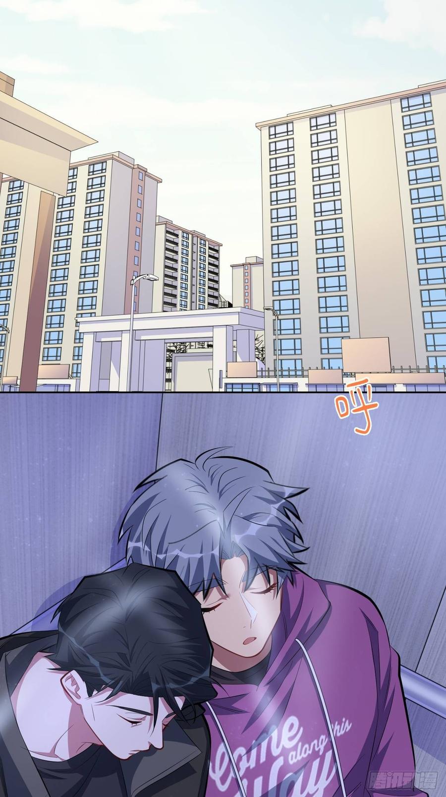 《岳父大人与甄好》34.给我忘掉！ 第28页
